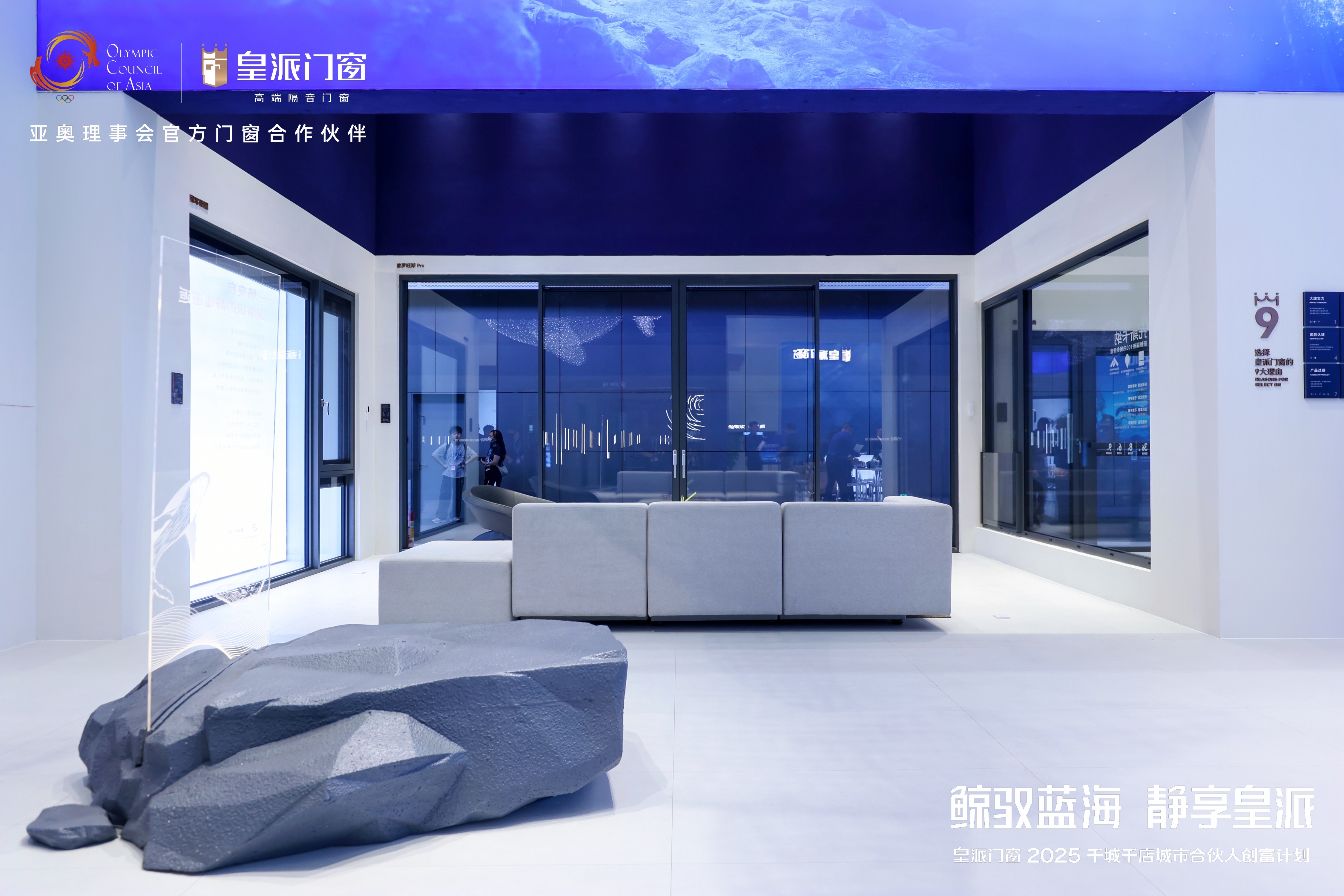 PHONPA product display area